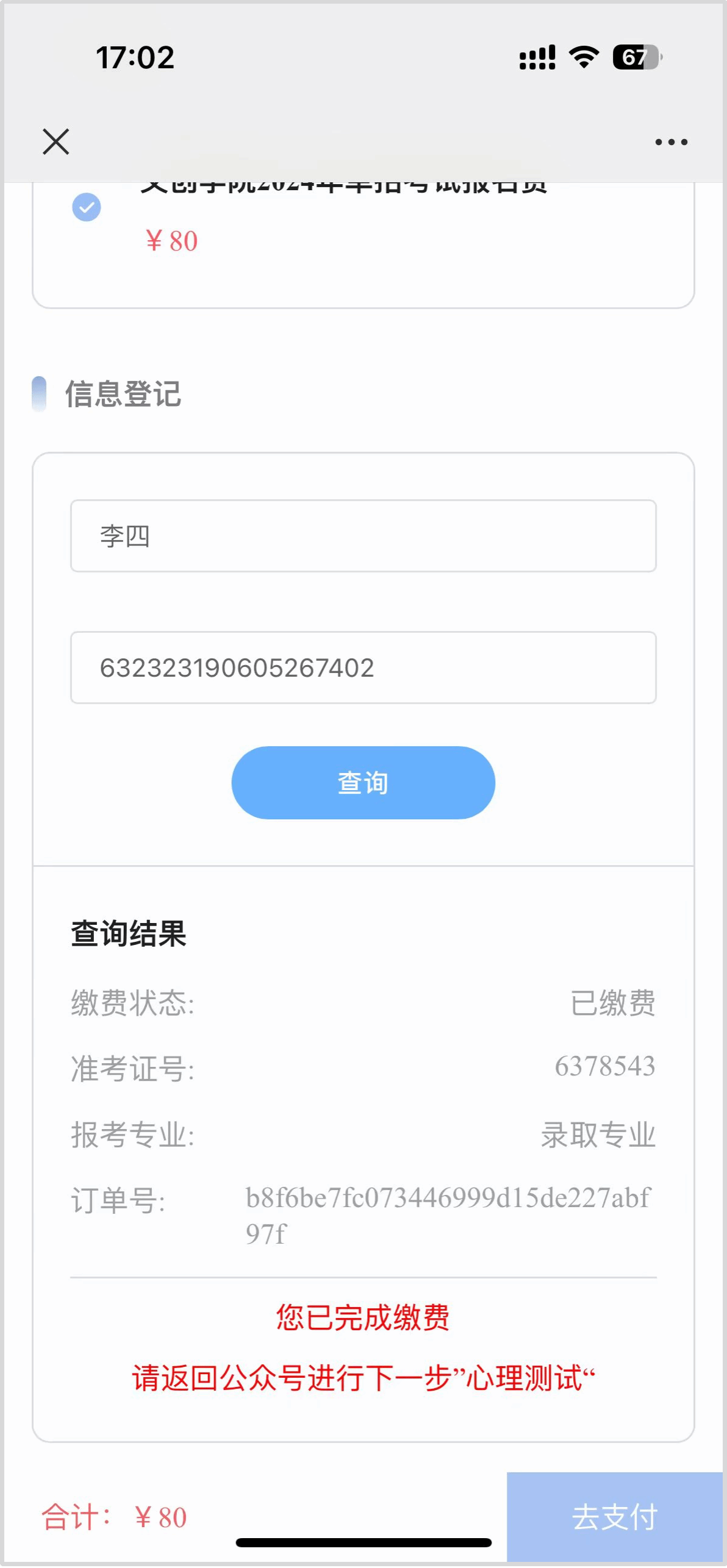 24619 24619